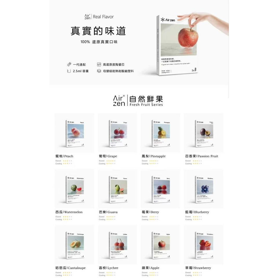 <p><strong>Airzen煙彈 買1送1<br />
一代通用/3顆/盒裝</strong></p>