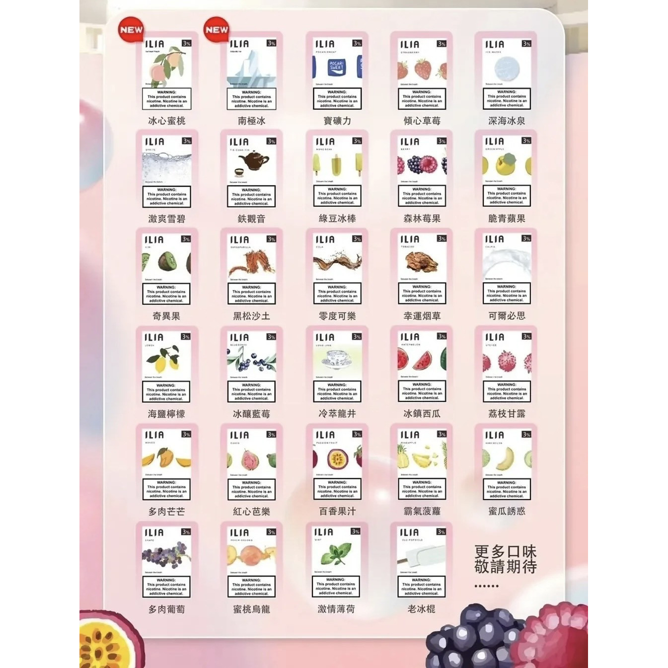 <p><strong>ILIA煙彈 涼甜適中!</strong><br />
<strong>一代通用/3顆入/盒裝</strong></p>